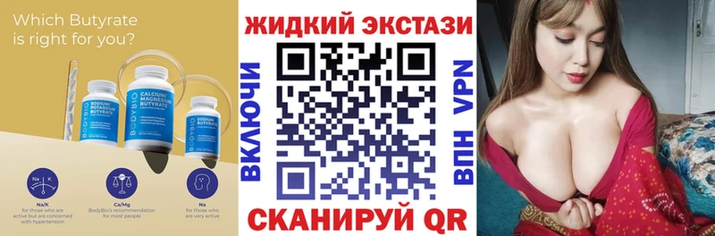 Купить закладки  Алексеевка  БУТИРАТ BDO 33% 