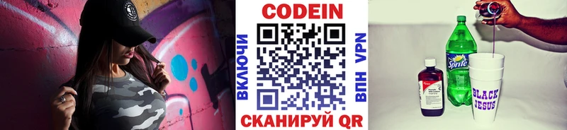 Кодеиновый сироп Lean Purple Drank  Купить где  Алексеевка 