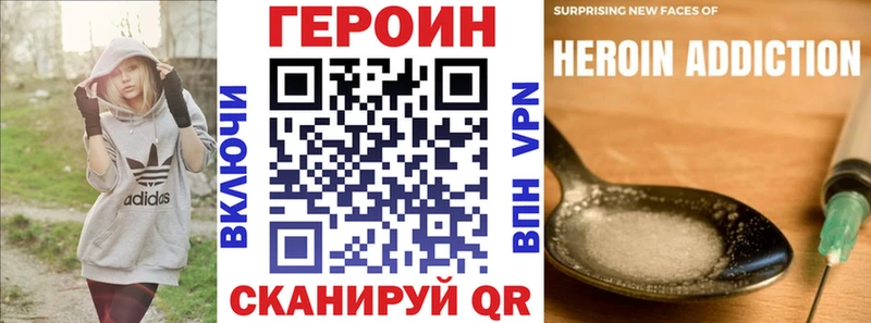 ГЕРОИН хмурый  Купить где  Алексеевка 
