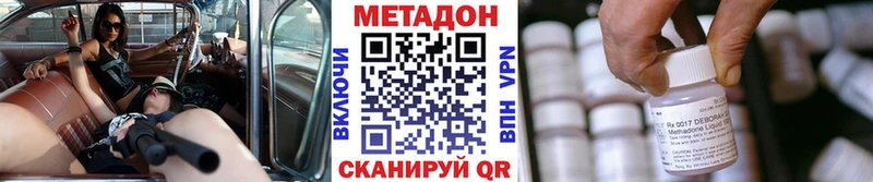 Купить  Алексеевка  МЕТАДОН VHQ 